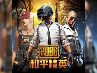 Pubg